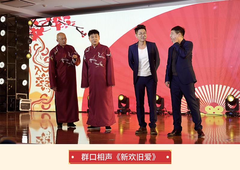 群口相声《新欢旧爱》.jpg